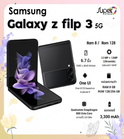 Samsung Galaxy Z Flip 3 รุ่น 5G (Ram8+Rom128) จอพับ หน้าจอ 6.7นิ้ว(By SuperTStore)
