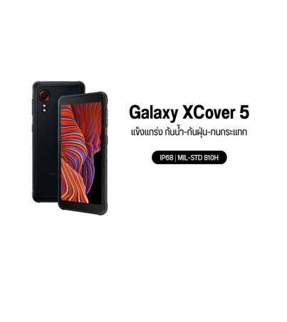Samsung Galaxy XCover 5 (RAM 4GB + ROM 64GB) (By SuperTStore)