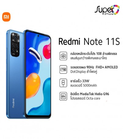 Redmi Note 11S (Ram8+Rom128GB) (By SuperTStore)