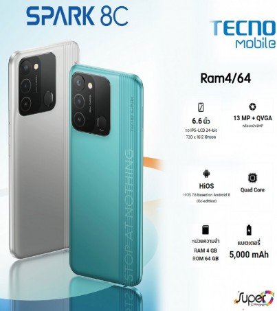 TECNO SPARK 8C(4+64GB)TEC-KG5K(By SuperTStore)