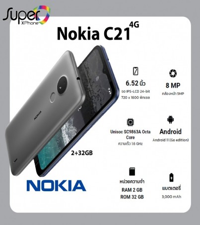 Nokia C21 รุ่น 4G (2+32GB)โดดเด่นทั้งความทนทานและจอขนาดใหญ่ 6.5(By SuperTStore)