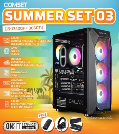 คอมประกอบ + คอมเซ็ต Summer Set 03 I5-13400F/3060Ti/512GB/2X8GB  (By SuperTStore)