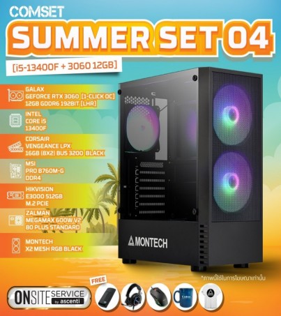 คอมประกอบ + คอมเซ็ต Summer Set 04 I5-13400F/RTX3060/512GB/8GBx2 (By SuperTStore)