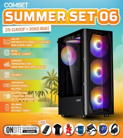 คอมประกอบ + คอมเซ็ต Summer Set 06 I5-11400F/RTX 3060/512GB/8GBX2 (By SuperTStore)