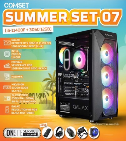 คอมประกอบ + คอมเซ็ต  Summer Set 07 I5-11400F/RTX3060/512GB/8GBX2 (By SuperTStore)