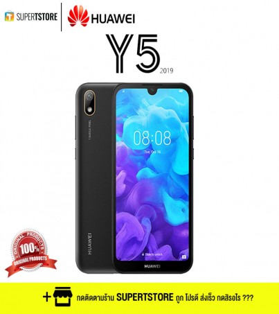 Huawei Y5 (2019) - Black ผ่อน 0%