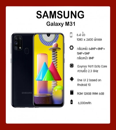 samsung m31 6gb ram 128gb amazon