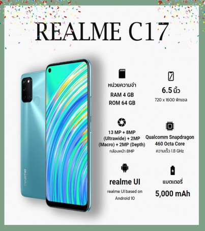 realme C17 (4GB/64GB)ซิมทรู เท่านั้น (SIM card Ture only)By SuperTStore
