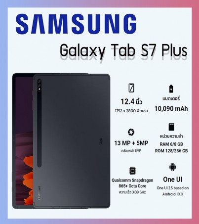 tab s7 plus samsung