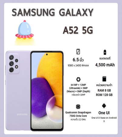 Samsung Galaxy A52 (8+128GB) 5G (SM-A526) (By SuperTStore) 