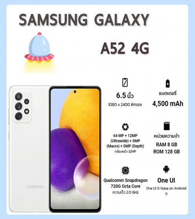 Samsung Galaxy A52 4G (Ram8GB/Rom128GB) By SuperTStore