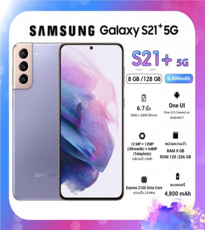 Samsung Galaxy S21 Plus 5G (8+128GB) (By SuperTStore) 
