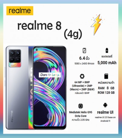realme 8 (8+128G) (4G) (By SuperTStore)