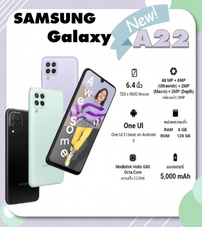 Samsung Galaxy A22 4G (6/128 GB) 