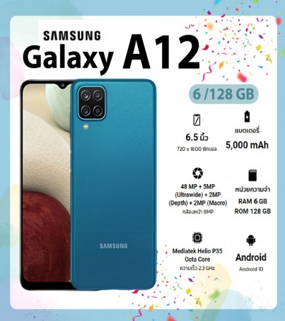 Samsung Galaxy A12 (Ram6GB/Rom128GB) (By SuperTStore) 
