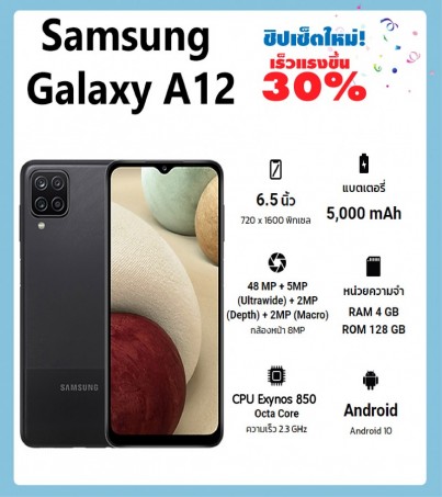 ใหม่!! Samsung Galaxy A12 (Ram4GB/Rom128GB) (SM-A127) CPU Exynos 850 เร็วเเรงขึ้นกว่า 30%(By SuperTStore) 