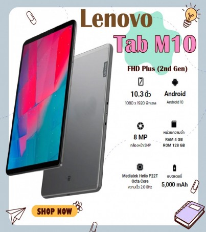 Lenovo Tab M10 FHD Plus หน้าจอ 10.3