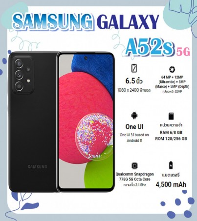 Samsung Galaxy A52s รุ่น5G มาใหม่! (Ram8+Rom128GB)(By SuperTStore)