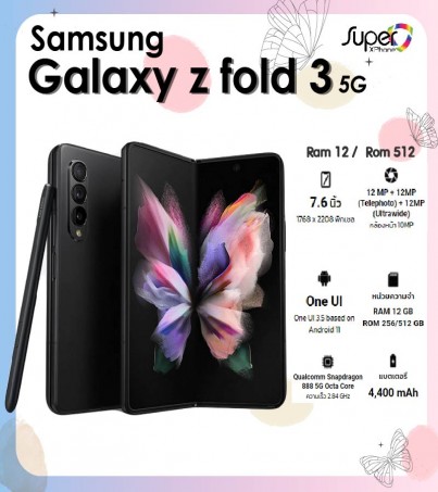 Samsung Galaxy Z Fold 3 รุ่น 5G (Ram12GB+Rom512GB) - (By SuperTStore) 