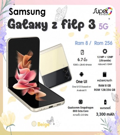 Samsung Galaxy Z Flip 3 รุ่น 5G (Ram8+Rom256) จอพับ หน้าจอ 6.7นิ้ว(By SuperTStore) 