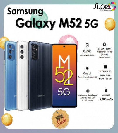 Samsung Galaxy M52 รุ่น 5G (8GB+128GB)(By SuperTStore)