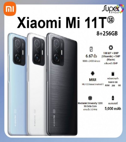 Xiaomi Mi 11T (8+256) รุ่น5G (By SuperTStore)