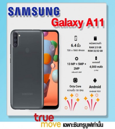 Samsung Galaxy A11 มือถือใส่ได้แต่ทรู (Only True Sim) (RAM3GB/ROM32GB) 