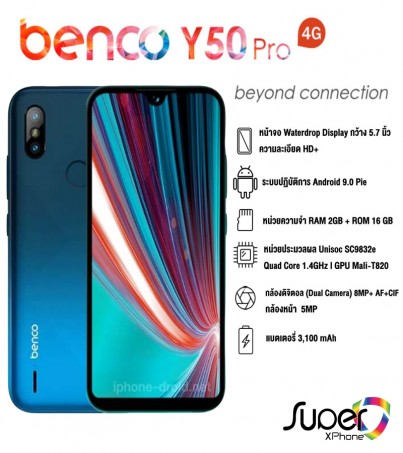 Benco Y50 Pro (2+16GB)สมาร์ทสุดคุ้ม รองรับแอพฯ เป๋าตังค์(By SuperTStore) 