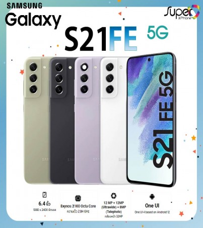 Samsung Galaxy S21 FE (8+128GB)รุ่น 5G(By SuperTStore) 