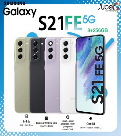 Samsung Galaxy S21 FE (8+256GB)รุ่น 5G(By SuperTStore)