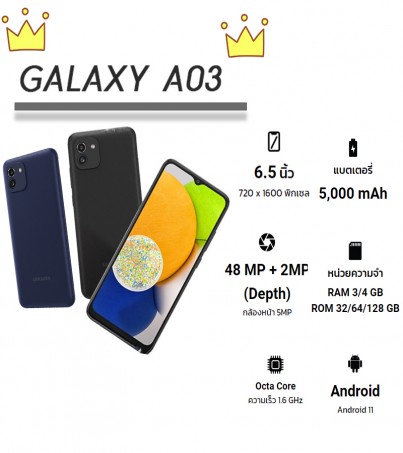 Samsung Galaxy A03 (3/32GB) (SM-A035) (By SuperTStore)