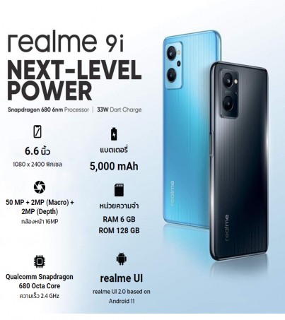 Realme 9i (6+128)  6.6 inch Snapdragon 680 2.4 GHz  5,000 mAh (By SuperTStore)
