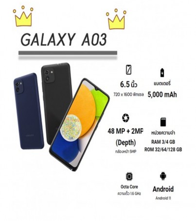 Samsung Galaxy A03 (4/64GB) (SM-A035) (By SuperTStore)	 