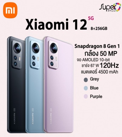 Xiaomi 12 รุ่น 5G(8+256GB) Snapdragon 8 Gen 1(By SuperTStore)
