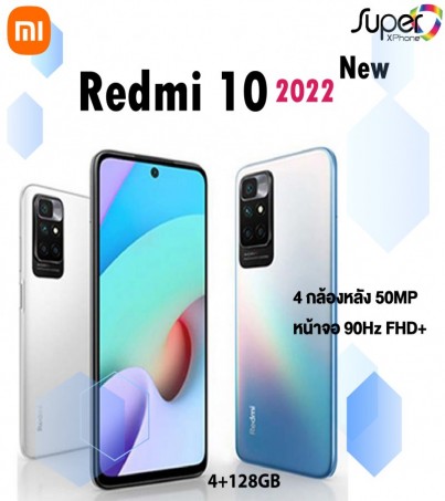 Redmi 10 รุ่น 2022 ใหม่!!(Ram4GB+Rom128GB)(By SuperTStore) 