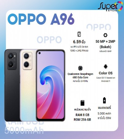 OPPO A96_4G(8+256GB)(By SuperTStore) 