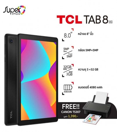 TCL Tab 8 4G - ทีซีแอล + พร้อมเครื่องปริ้นท์ (By SuperTStore) 