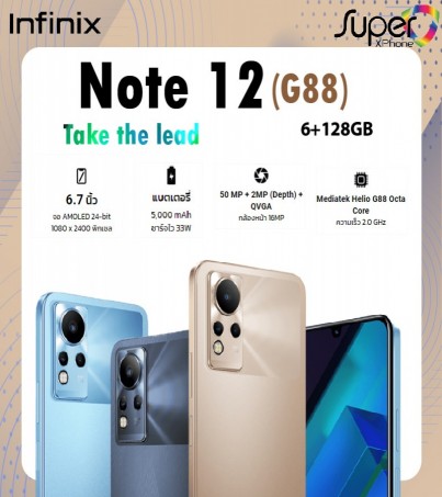 infinix note 12(6+128GB)(G88) (By SuperTStore) 