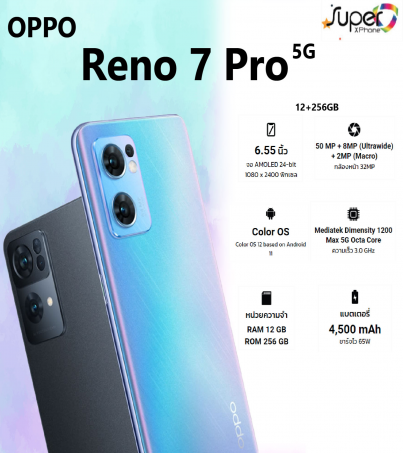 OPPO Reno7 Pro รุ่น 5G(12+256GB)(By SuperTStore) 