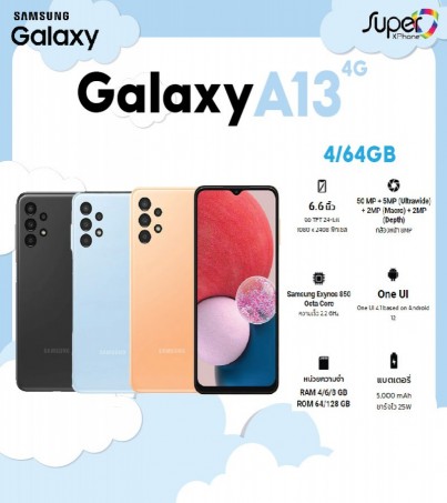 Samsung Galaxy A13 รุ่น 4G(4+64GB) (By Lazada Superiphone)