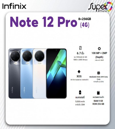Infinix Note 12 Pro รุ่น 4G(Ram8/Rom256GB)(By SuperTStore) 