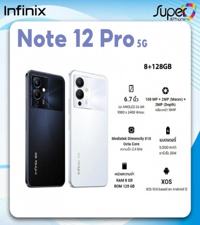 Infinix Note 12 Pro รุ่น 5G(Ram8/Rom128GB)(By SuperTStore)