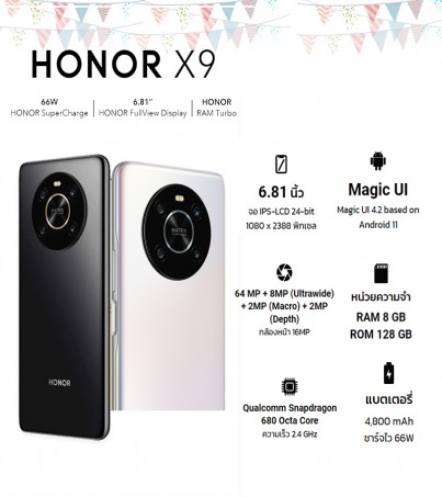 Honor X9 (8+128GB) จอใหญ่สะใจ 6.81 นิ้ว 90Hz กล้องหลัง 64MP พร้อมชาร์จไว 66W (By SuperTStore) 