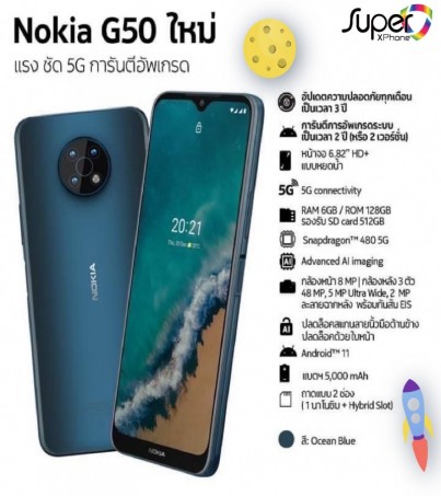 Nokia G50 รุ่น 5G(Ram6/128GB)หน้าจอใหญ่ ดูคอนเทนต์เพลิน (By SuperTStore) 