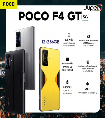 POCO F4 GT_รุ่น5G(12+256GB)ชิปเช็ตเรือธง Snapdragon 8 Gen 1 flat AMOLED Dot Display(By SuperTStore) 