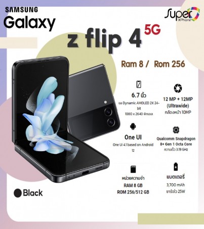 Samsung Galaxy Z Flip 4_รุ่น 5G(8+256G)(By SuperTStore)