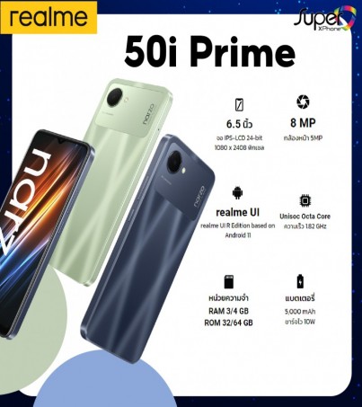 Realme Narzo 50i Prime (3+32GB)(By SuperTStore) 