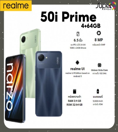 Realme Narzo 50i Prime (3+32GB)(By SuperTStore) 