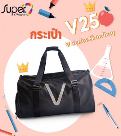 กระเป๋า Vivo V25 V Series Handbag  สะดวก สบาย ใช้งานง่าย