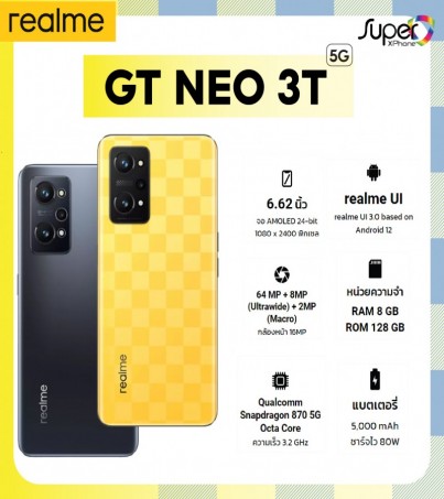 realme GT neo 3T รุ่น 5G(8/128GB)ระบายความร้อนได้เร็วในแบบ NEO(By SuperTStore) 